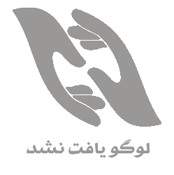 
بنیاد خیریه غیر دولتی خواجه نصیر طوسی تهران
